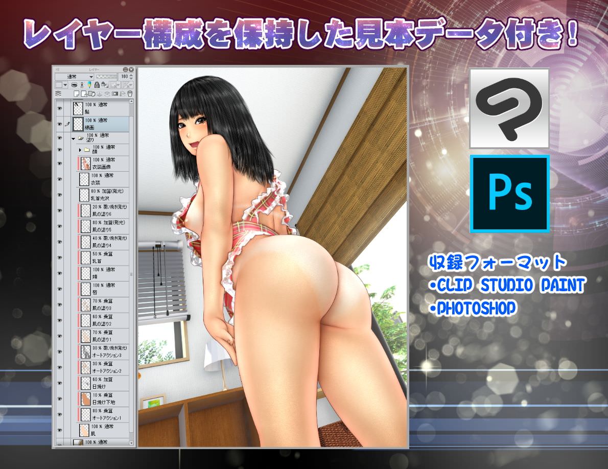 フォトショップとクリスタの見本データ付き